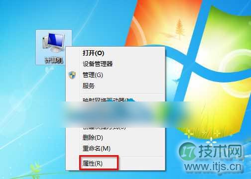 windows 7官方旗舰版系统电脑关机后自动开机的解决办法(图1)
