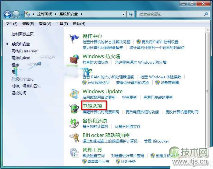 windows 7官方旗舰版系统电脑关机后自动开机的解决办法(图4)