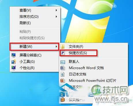 雨林木风windows 7旗舰版系统实现一键关机的五个步骤(图1)