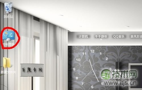 windows 7更改字体 windows 7下IE英文字体怎么更改成中文字体教(图1)