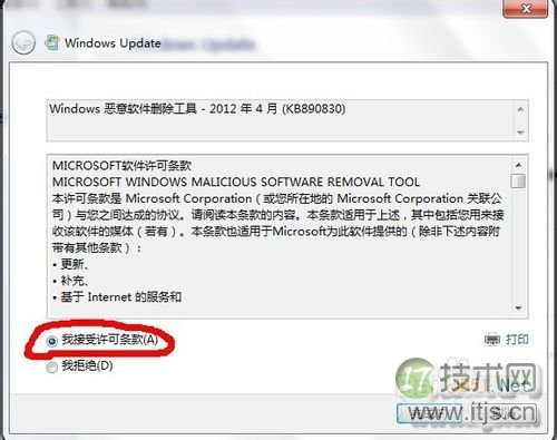 windows 7更改字体 windows 7下IE英文字体怎么更改成中文字体教(图14)