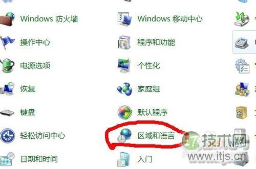 windows 7更改字体 windows 7下IE英文字体怎么更改成中文字体教(图16)