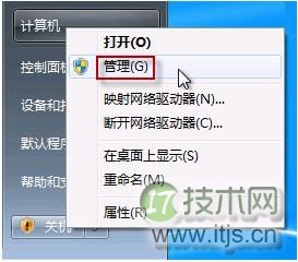 windows 7摄像头怎么开?5种解决方法搞定(图文)(图2)