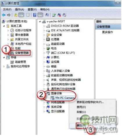 windows 7摄像头怎么开?5种解决方法搞定(图文)(图3)
