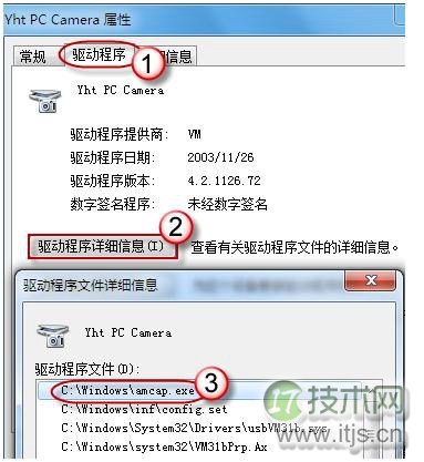 windows 7摄像头怎么开?5种解决方法搞定(图文)(图4)