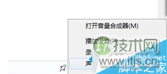 windows 7系统自动变成静音模式的原因及解决方法(图1)
