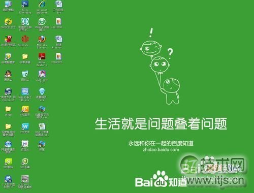 windows 7设置默认浏览器使用教程(图1)