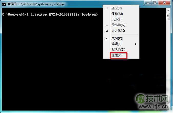 windows 7系统如何给命令提示符换装 3个步骤轻松搞定个性化界面(图1)