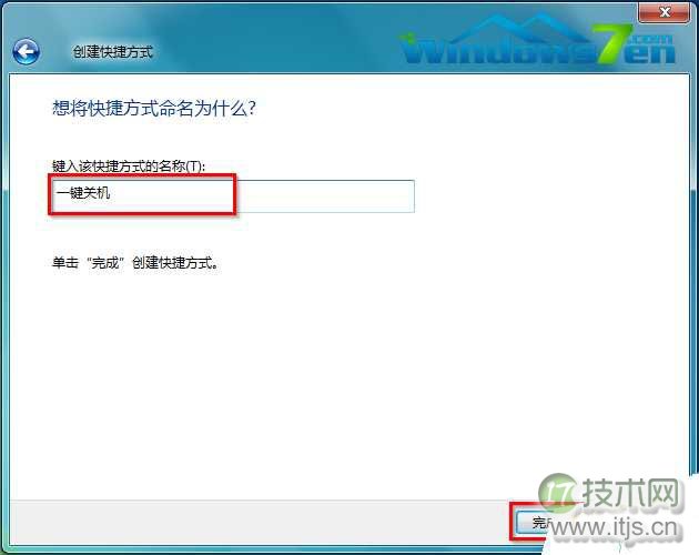 雨林木风windows 7旗舰版系统实现一键关机的五个步骤(图2)