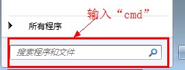 windows 7查看mac地址 windows 7查看本机mac方法(图1)