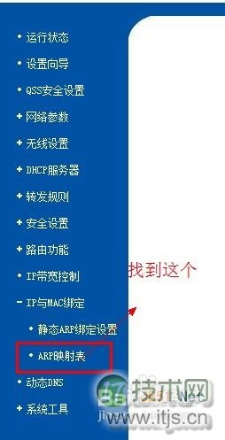 windows 7查看mac地址 windows 7查看本机mac方法(图9)