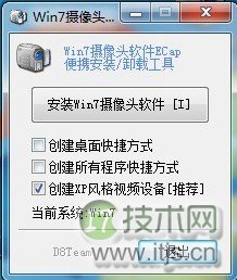 windows 7摄像头怎么开?5种解决方法搞定(图文)(图8)
