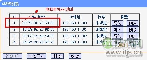 windows 7查看mac地址 windows 7查看本机mac方法(图10)