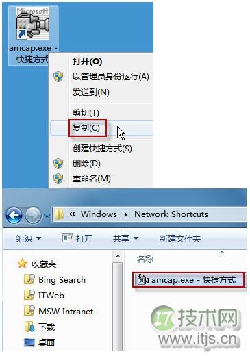 windows 7摄像头怎么开?5种解决方法搞定(图文)(图6)