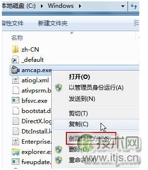 windows 7摄像头怎么开?5种解决方法搞定(图文)(图5)