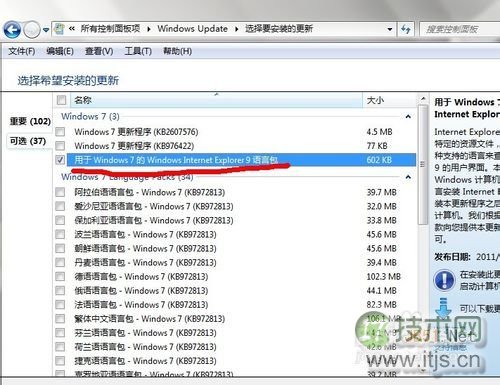 windows 7更改字体 windows 7下IE英文字体怎么更改成中文字体教(图8)