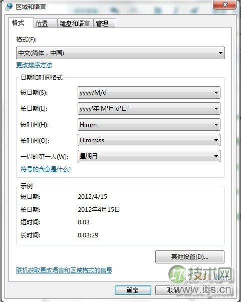 windows 7更改字体 windows 7下IE英文字体怎么更改成中文字体教(图17)