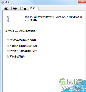 点击确定 windows 7系统自动变成静音模式的原因及解决方法(图2)