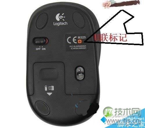 windows 7系统无线鼠标接收器丢失或损坏怎么办？(图2)