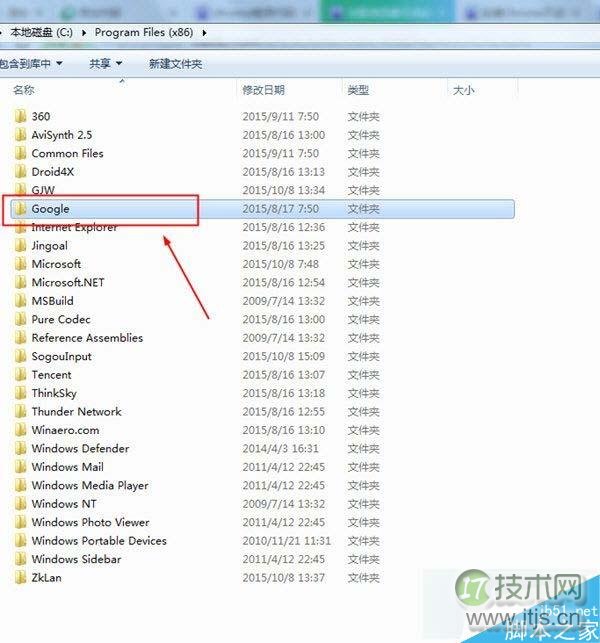 文件夹位置 windows 7系统重装chrome谷歌浏览器失败提示错误代码0xa0430721(图2)