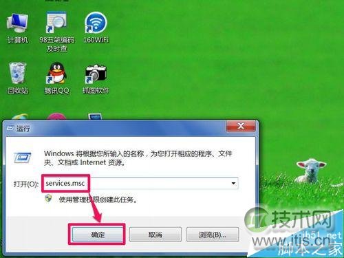 [两种方法]windows 7系统的打印机服务如何启动?(图7)