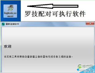 windows 7系统无线鼠标接收器丢失或损坏怎么办？(图3)