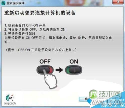 windows 7系统无线鼠标接收器丢失或损坏怎么办？(图4)