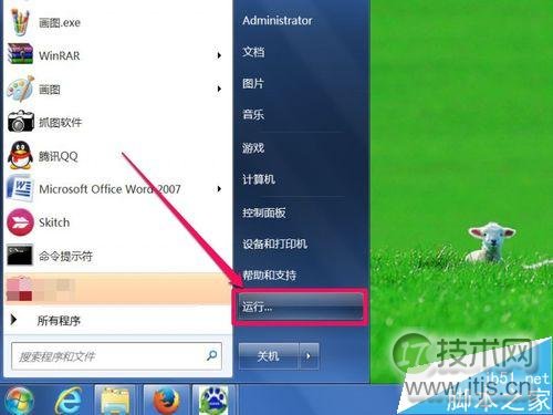 [两种方法]windows 7系统的打印机服务如何启动?(图1)