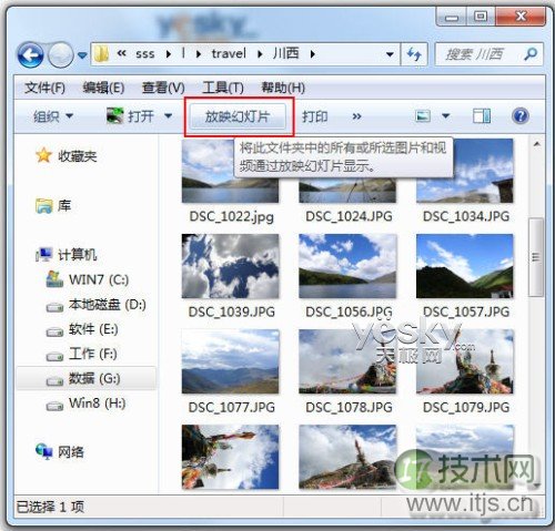 如何使用windows 7轻松看照片与刻录DVD(图1)