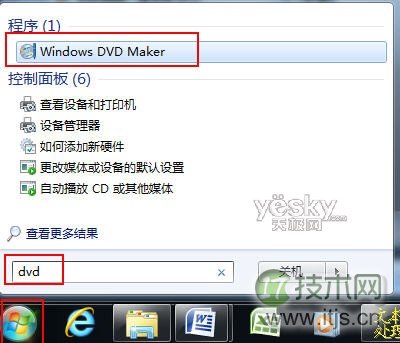 如何使用windows 7轻松看照片与刻录DVD(图3)