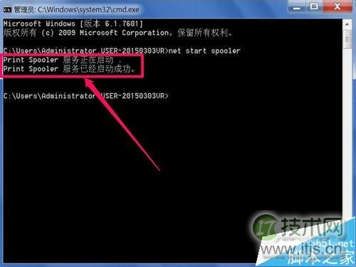 [两种方法]windows 7系统的打印机服务如何启动?(图4)