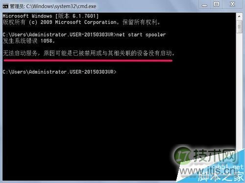 [两种方法]windows 7系统的打印机服务如何启动?(图5)