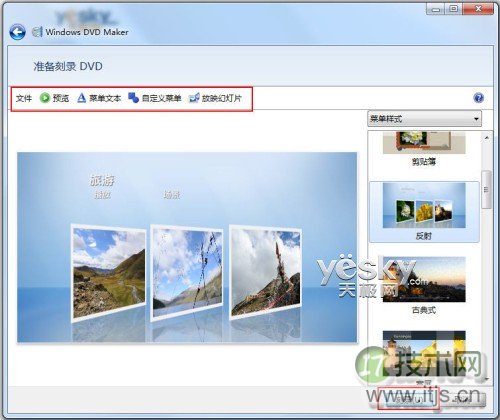 如何使用windows 7轻松看照片与刻录DVD(图5)