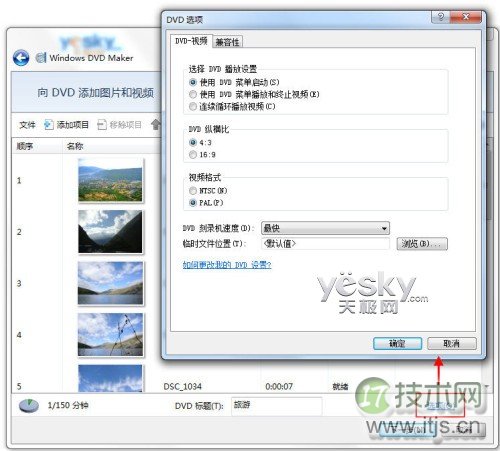 如何使用windows 7轻松看照片与刻录DVD(图4)