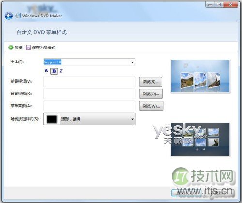 如何使用windows 7轻松看照片与刻录DVD(图6)