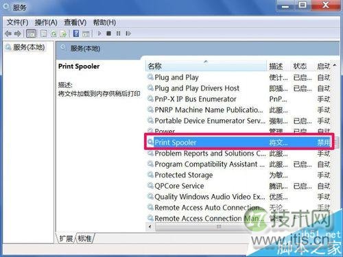 [两种方法]windows 7系统的打印机服务如何启动?(图8)