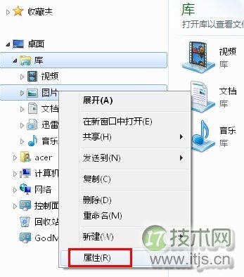 如何使用 windows 7“库”快速分类管理文件(图1)