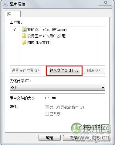 如何使用 windows 7“库”快速分类管理文件(图2)