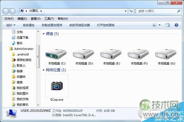 windows 7系统如何批量删除C盘log日志文件？windows 7系统批量删(图1)