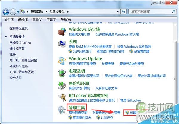 windows 7系统如何多添加一个磁盘分区？windows 7系统多添加一个(图2)