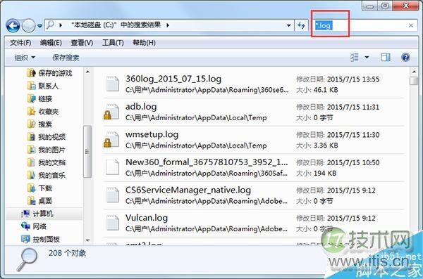 windows 7系统如何批量删除C盘log日志文件？windows 7系统批量删(图2)