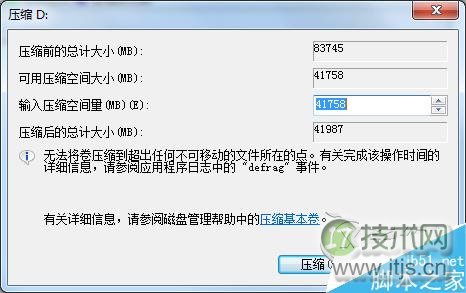 windows 7系统如何多添加一个磁盘分区？windows 7系统多添加一个(图4)