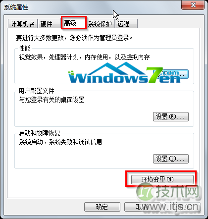 windows 7系统删除卸载不能用的驱动设备及快捷启动(图2)