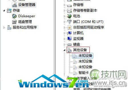 windows 7系统删除卸载不能用的驱动设备及快捷启动(图4)