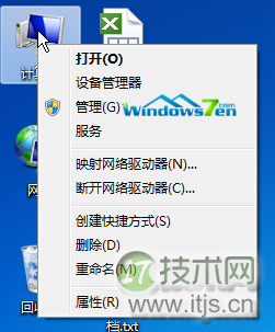 windows 7系统删除卸载不能用的驱动设备及快捷启动(图1)