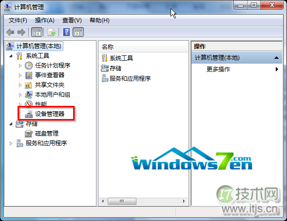 windows 7系统删除卸载不能用的驱动设备及快捷启动(图3)