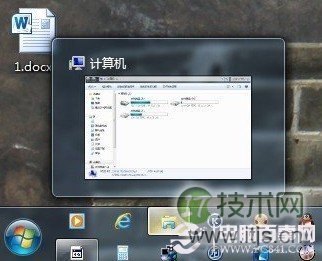 如何使windows 7任务栏库变计算机快捷键方法的技巧介绍(图3)