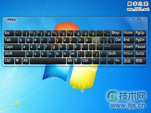 如何用Win 7开启或关闭屏幕键盘(图1)