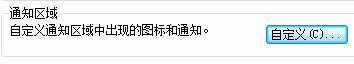 如何设置windows 7任务栏 windows 7任务栏设置技巧介绍(图7)