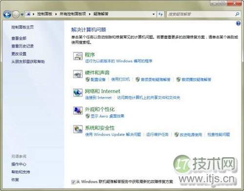 如何修复windows 7点击文件打开错误程序(图5)